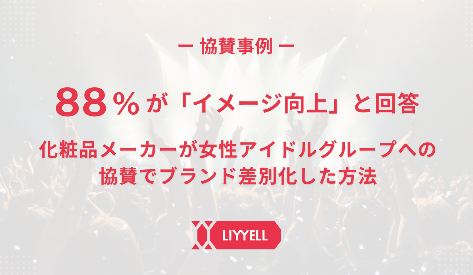 記事のイメージ画像