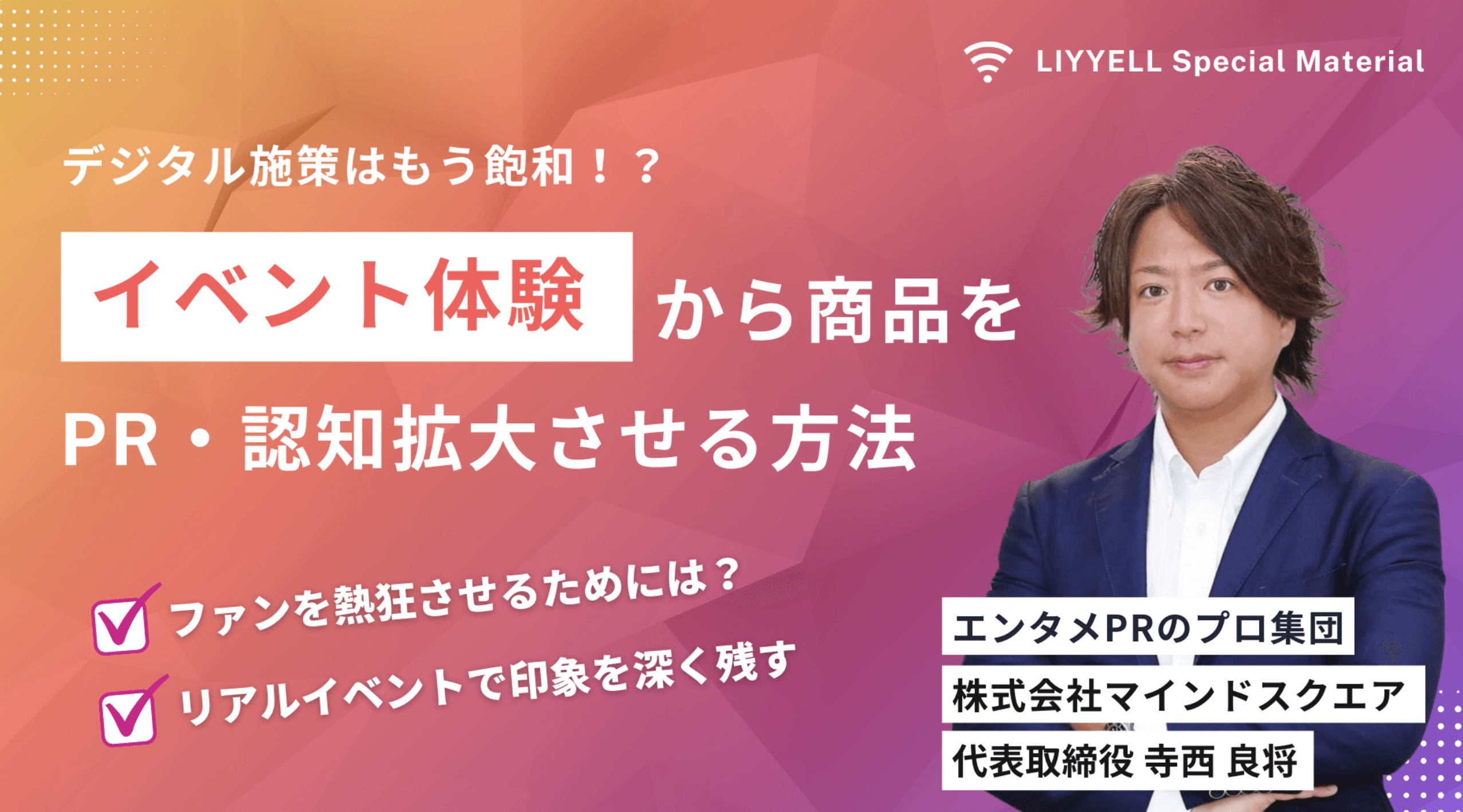 記事のイメージ画像
