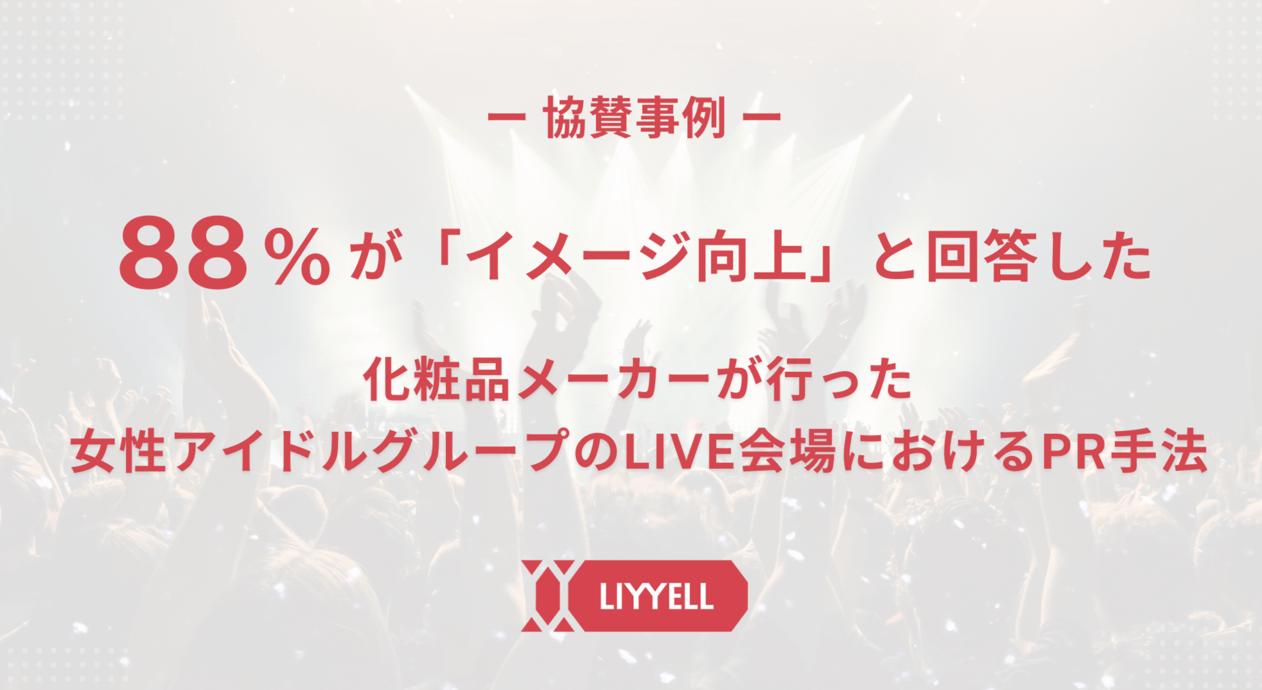 記事のイメージ画像
